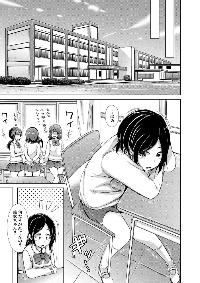 妹▽なかだし【1話立ち読み付き】 【潮風サンゴ MUJIN編集部】 サンプル画像