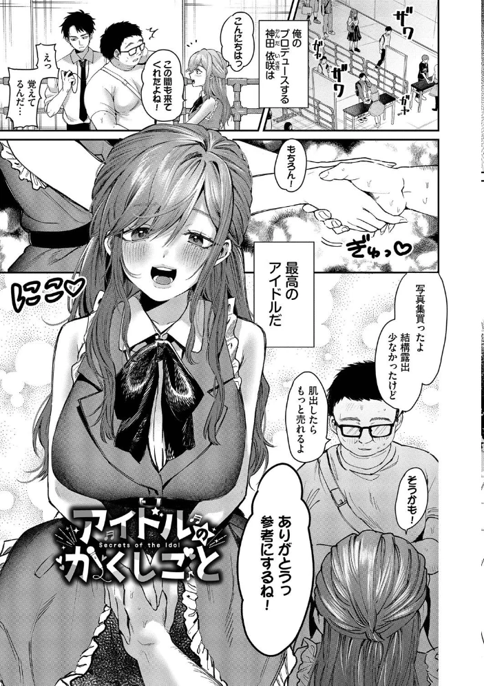やさしいひと【デジタル特装版】【FANZA限定版】 【朝野よみち コミックバベル編集部】 サンプル画像