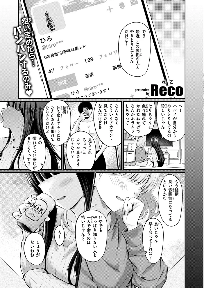 COMIC快楽天 2026年09月号 【楝蛙 YUG さんじゅうろう 鳥居ヨシツナ スミヤ 村田蓮爾 あむ Reco 柚十扇 桃雲 エロ井ロエ みなまっくす 綿谷しんぐ 鈴蘭ましろ グ風 便座そうじ】 サンプル画像