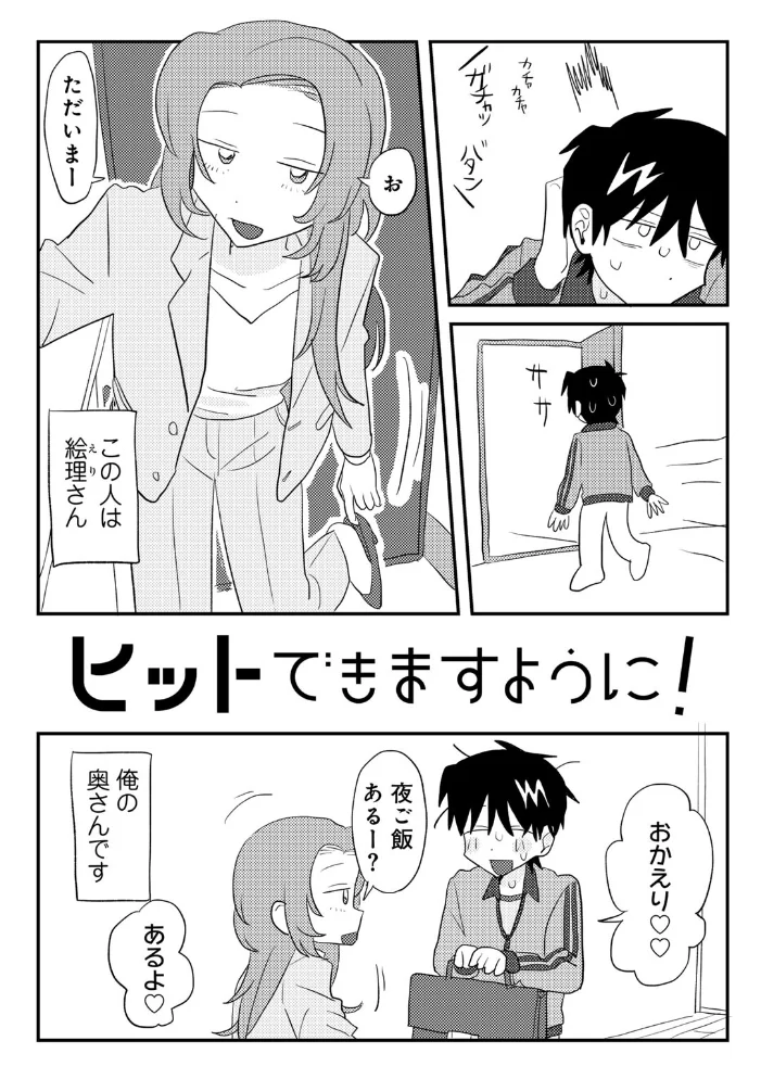 ラブリー！ハッピー！ヘルプミー！ 【マツモト】 サンプル画像