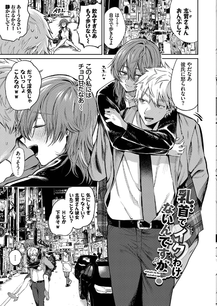 わがままぷらとにっく 【FANZA限定】【デジタル特装版】 【朝野よみち コミックバベル編集部】 サンプル画像