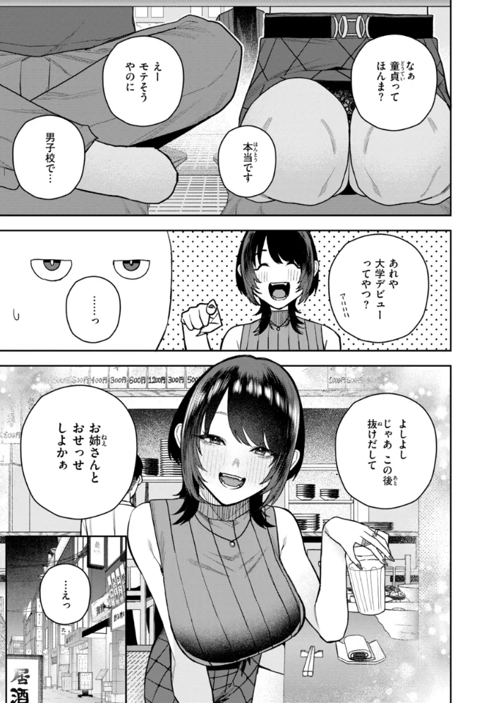 華ちゃんはヌいてくれる【デジタル版限定おまけ付き】 【ちゅーりっふ。】 サンプル画像
