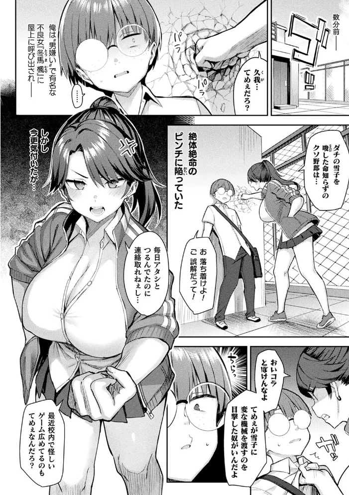 淫モラル・ゲームマスター 【一宮夕羽】 サンプル画像