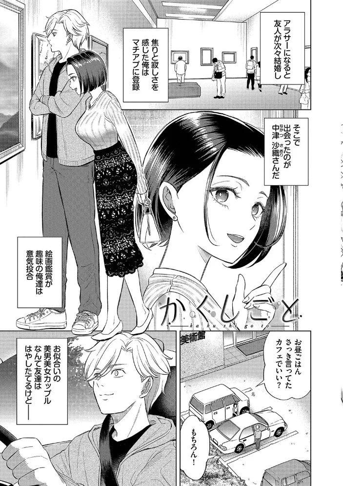 煙る恋情【デジタル特装版】【FANZA限定版】 【こーり コミックバベル編集部】 サンプル画像