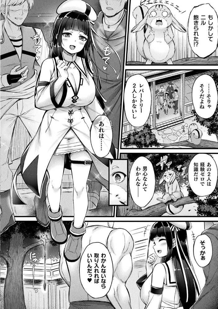 他者変身のゴーレムガール【キャラクターデザイン設定集つき電子書籍限定版】 【内藤キララ】 サンプル画像