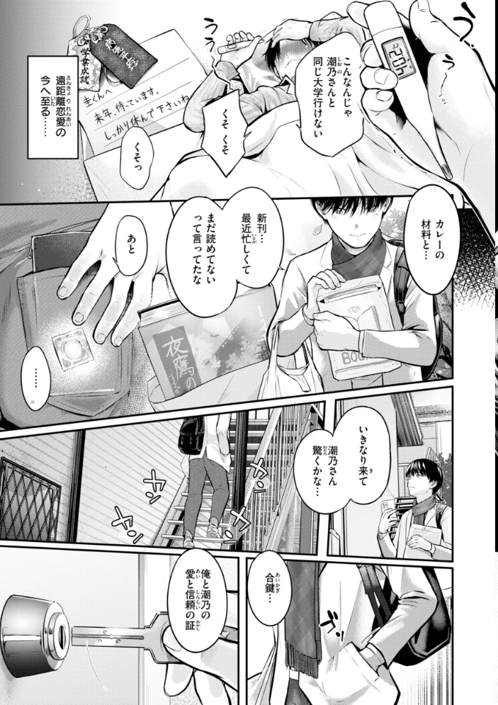 彼女はされたい【デジタル版限定おまけ付き】 【さわたしゆん】 サンプル画像