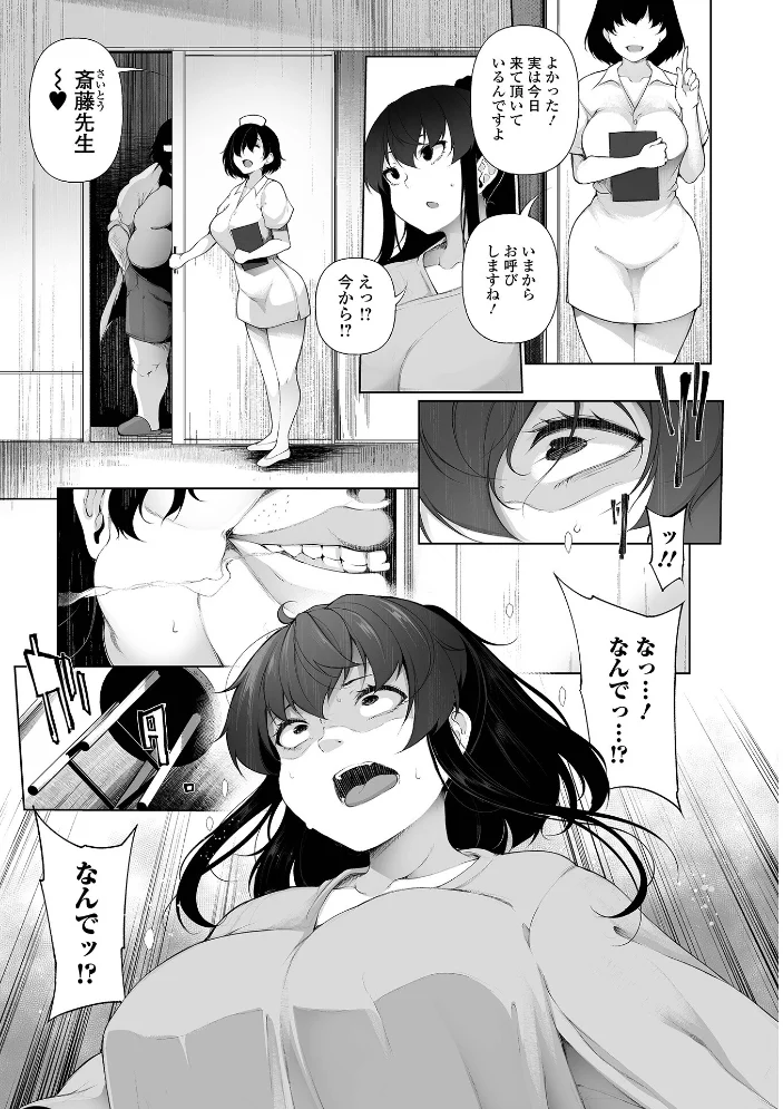 ヒプノブリンク Ver.2.0 【デジタル特装版】 【逆又練物】 サンプル画像