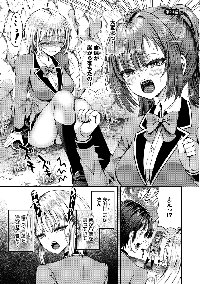 29人発情乙女と無人島中出しライフ 3【デジタル特装版】【FANZA限定版】 【はざくらさつき コミックバベル編集部】 サンプル画像