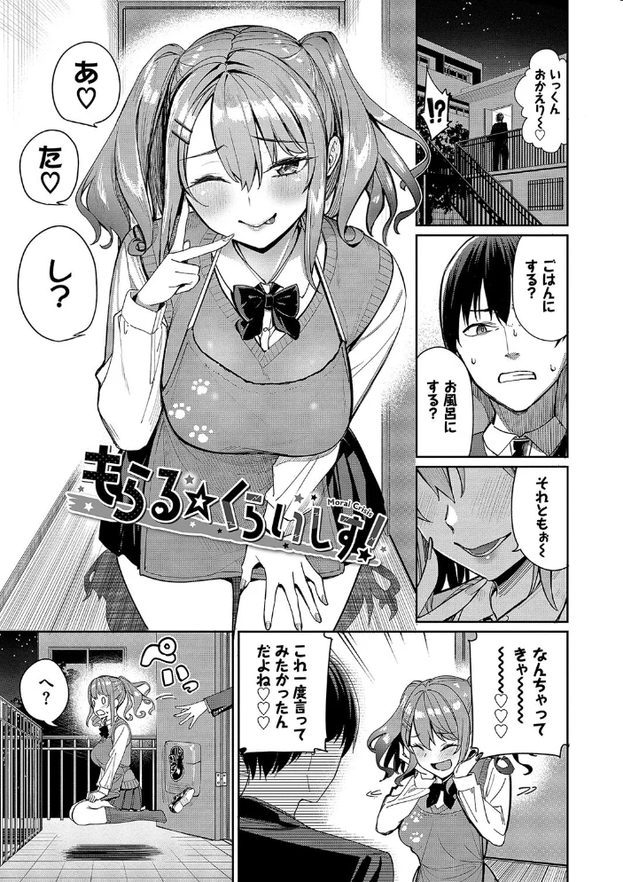 めちゃくちゃシタい【デジタル特装版】【FANZA限定版】 【朝峰テル コミックバベル編集部】 サンプル画像