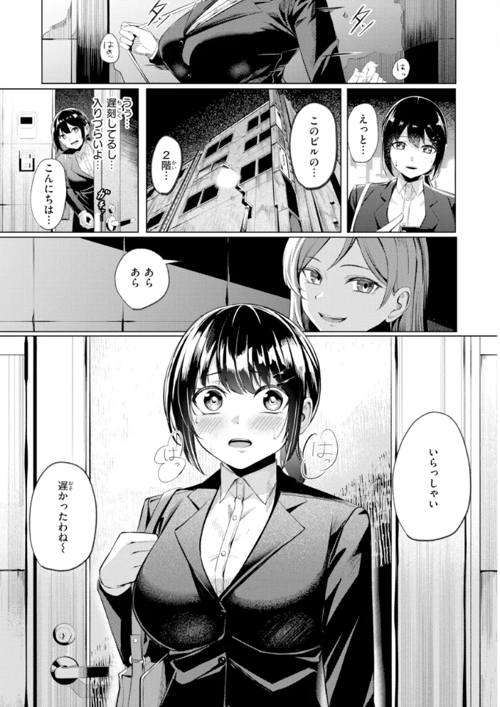性処理課の川上さん【デジタル版限定おまけ付き】 【吉本】 サンプル画像