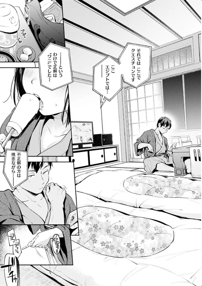 ごちそうさま 【雲呑めお】 サンプル画像