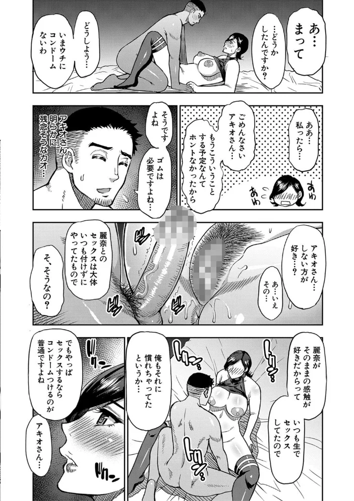 実娘の代わりに好きなだけ【1話立ち読み付き】 【春城秋介 MUJIN編集部】 サンプル画像