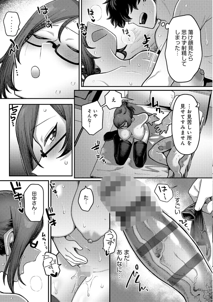性欲処理課に配属されてしまった! 【エビフライ定食】 サンプル画像