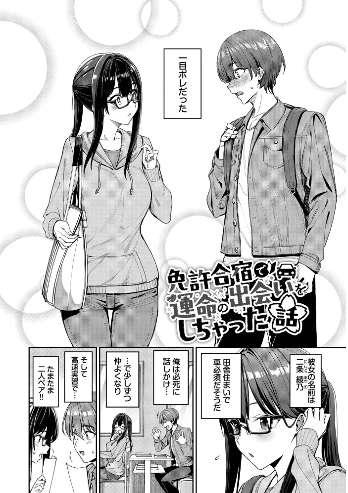 最後はヒロインに搾精Hされる話【デジタル特装版】【FANZA限定版】 【朝峰テル コミックバベル編集部】 サンプル画像
