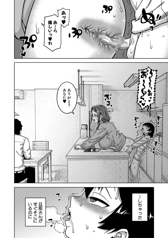N県T市R村の風習について【1話試し読み付き】 【高津 MUJIN編集部】 サンプル画像