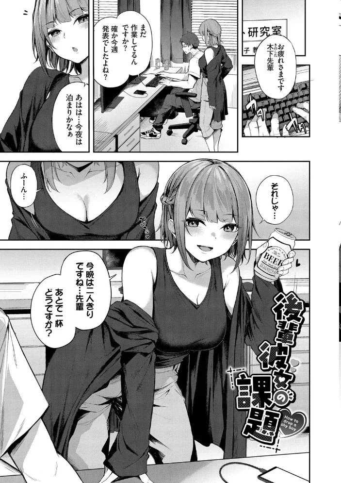 くぎづけはーと【デジタル特装版】【FANZA限定版】 【Flugel コミックバベル編集部】 サンプル画像