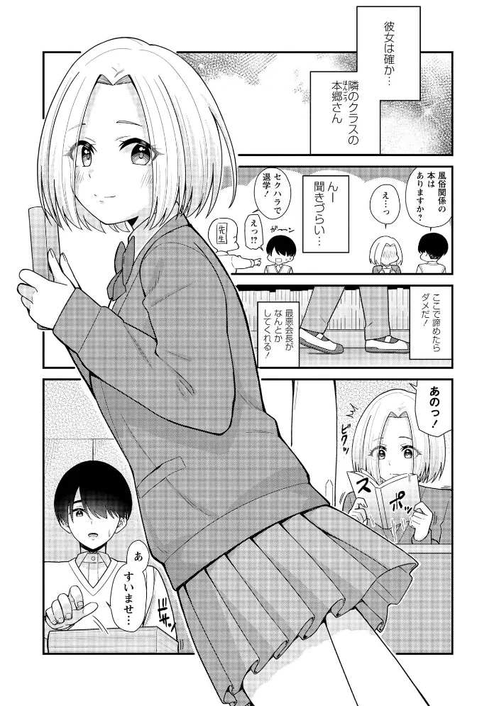 Warikiri★TIMES 全国版 VOL.14【エロ漫画】 サンプル画像