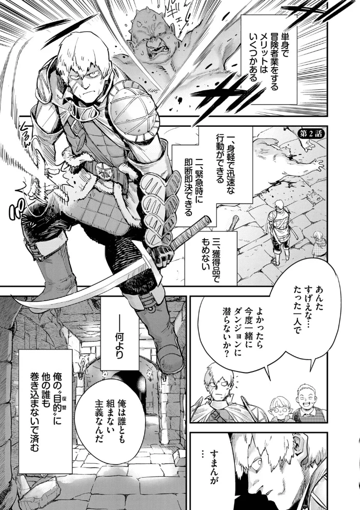 冒険者ギルドの受付嬢はビッチでした1（単行本）【デジタル特装版】【FANZA限定版】【エロ漫画】 サンプル画像