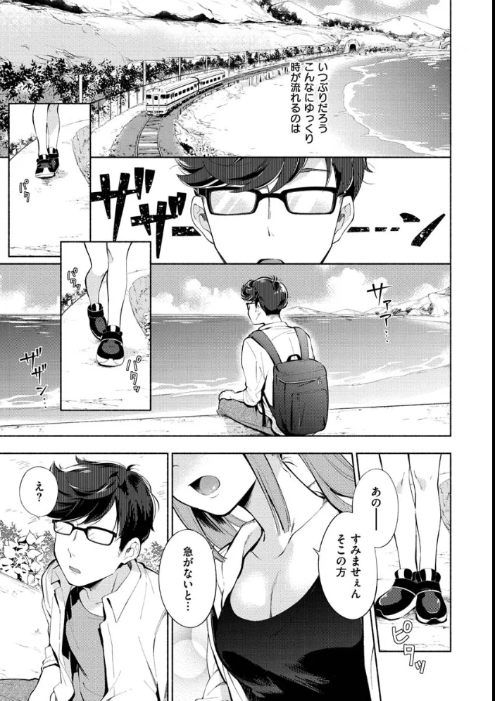 おかえり 【雲呑めお】 サンプル画像