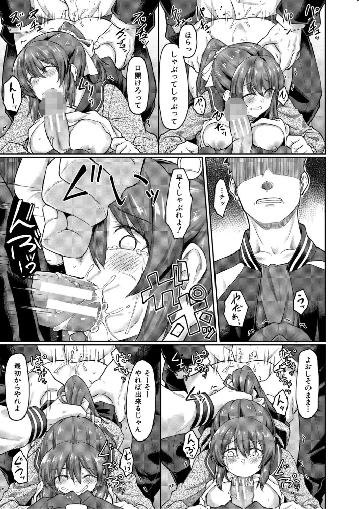 性的同意ナシ【1話立ち読み付き】 【平野河重 MUJIN編集部】 サンプル画像