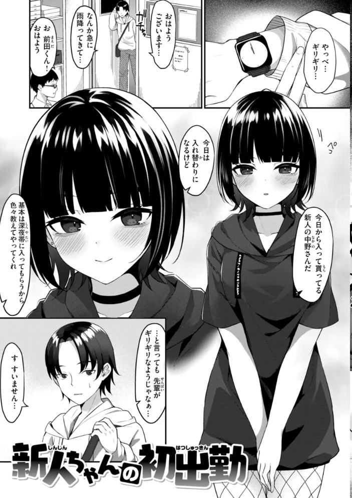 ＃沼らせ女子と繋がりたい【デジタル版限定おまけ付き】 【めんぼー】 サンプル画像