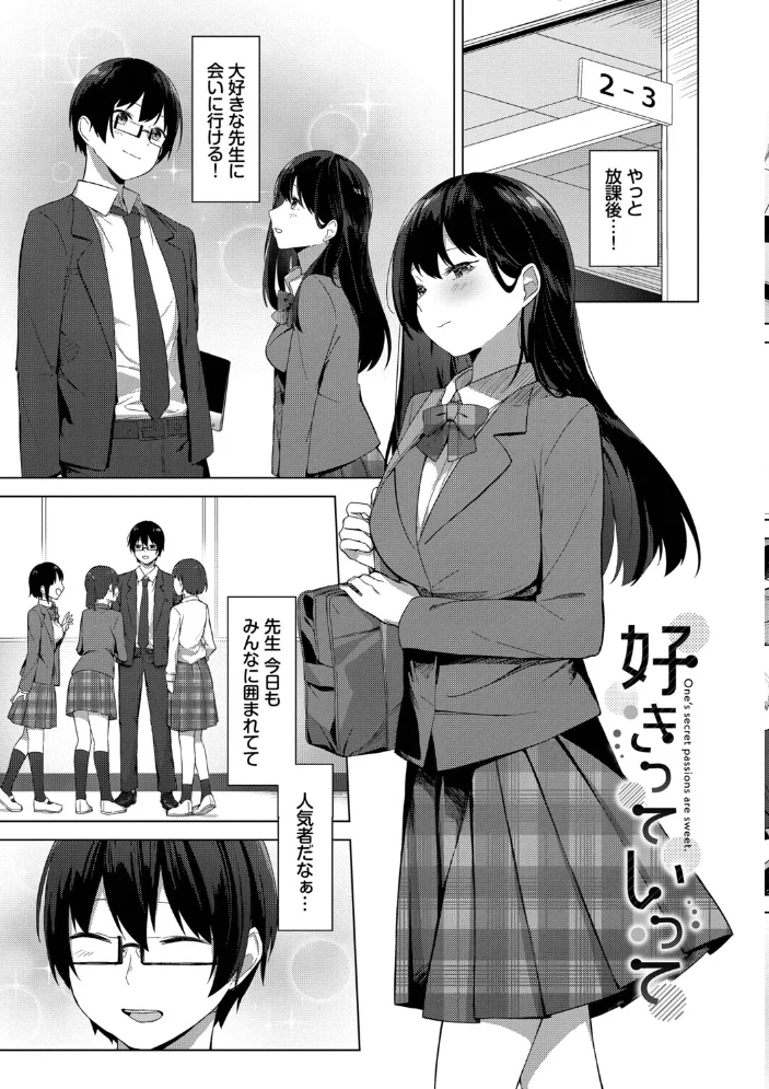 はにかむはつこい【デジタル特装版】【FANZA限定版】 【コットン コミックバベル編集部】 サンプル画像