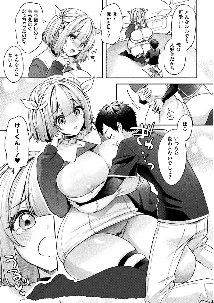 コミックアンリアル Vol.126【エロ漫画】 サンプル画像
