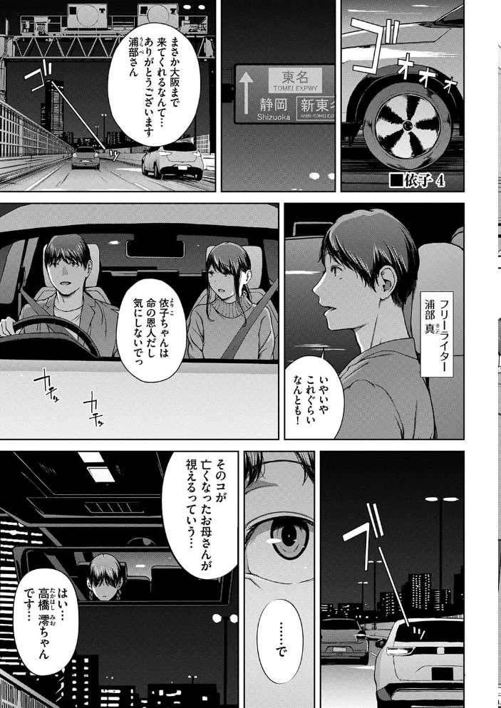 閲覧不能-惨-【デジタル特装版】【FANZA限定版】 【岩崎ユウキ コミックバベル編集部】 サンプル画像