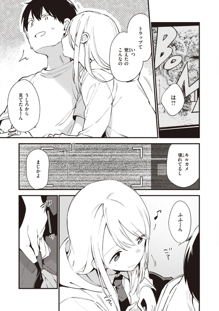 なくしもの 【富士やま】 サンプル画像
