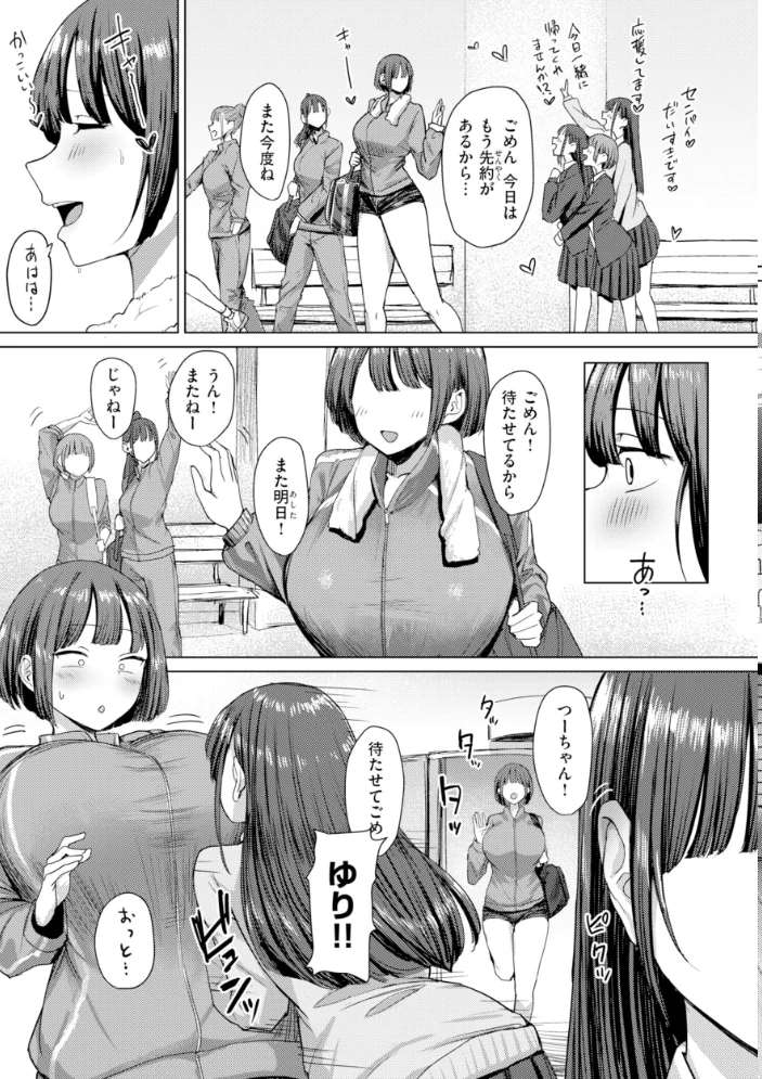 えろびいき【デジタル版限定おまけ付き】 【えこひいき】 サンプル画像