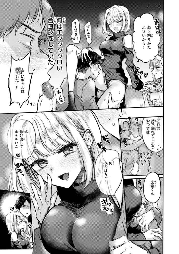 濡恋スイッチ【デジタル版限定おまけ付き】 【雛原えみ】 サンプル画像