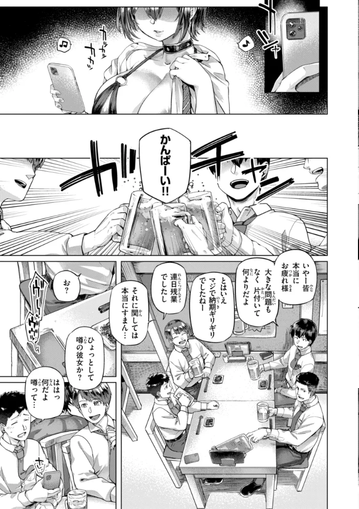 ギャルすこパコる【デジタル版限定おまけ付き】 【旅烏】 サンプル画像