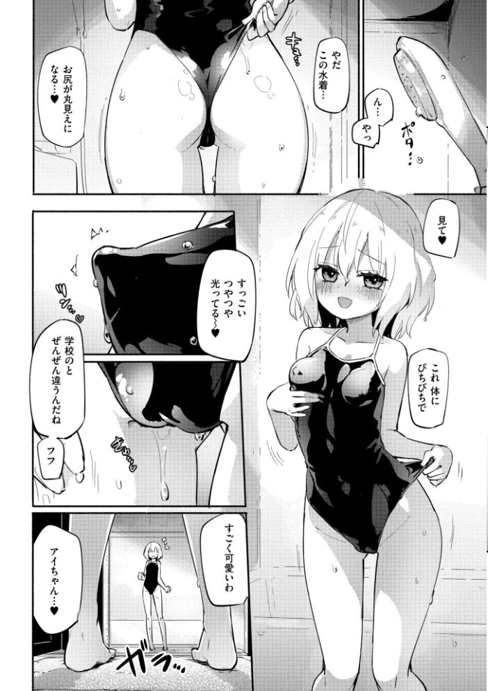 ちちゆりラプソディ 【焔すばる COMIC快艶編集部】 サンプル画像