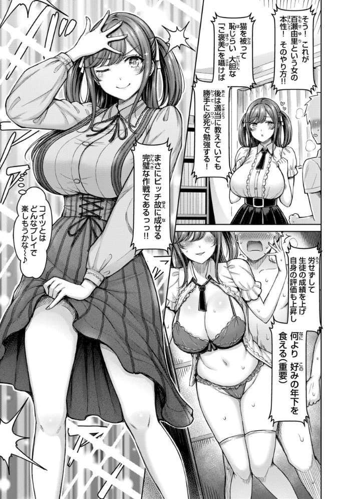 パイらびゅ! 【オクモト悠太】 サンプル画像