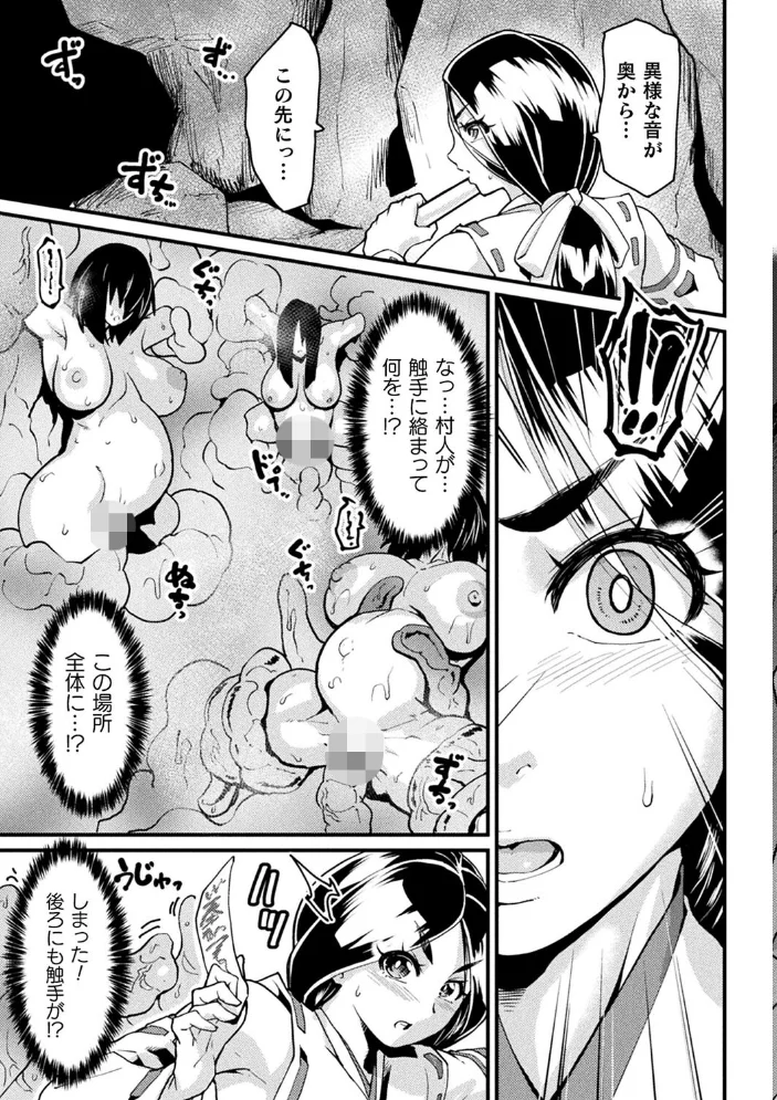 快楽敗北ヒロインズ 【空蜂ミドロ】 サンプル画像