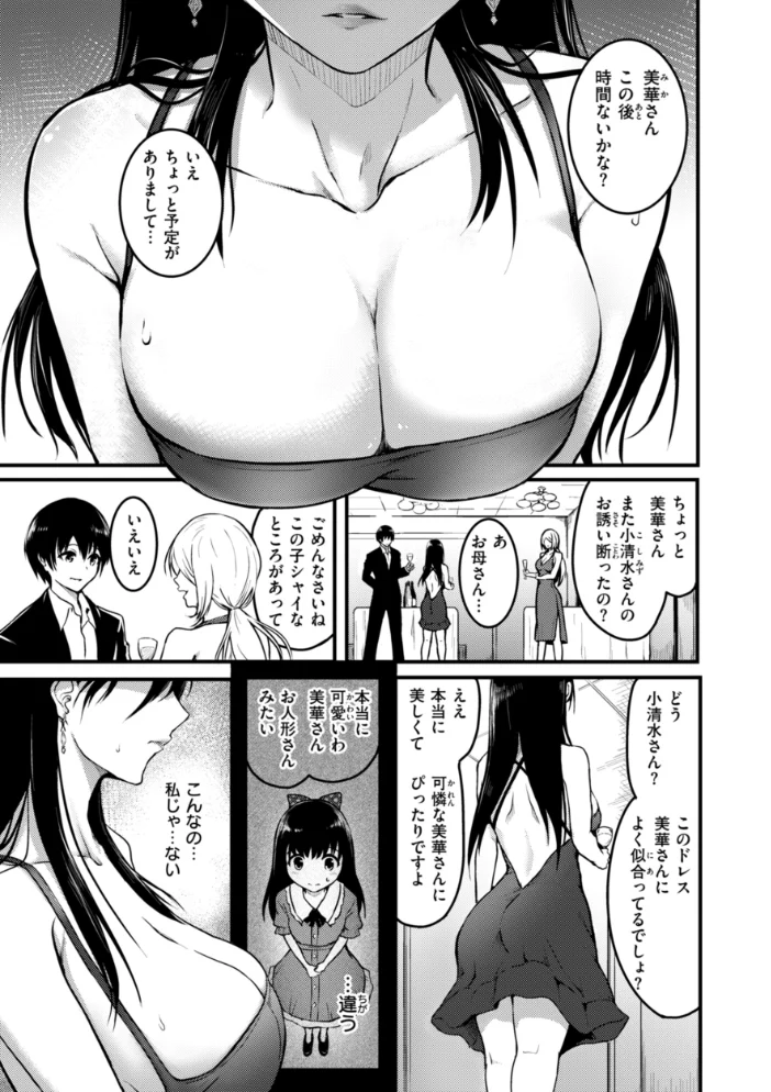エンドレス【デジタル版限定おまけ付き】 【「タカシ」】 サンプル画像