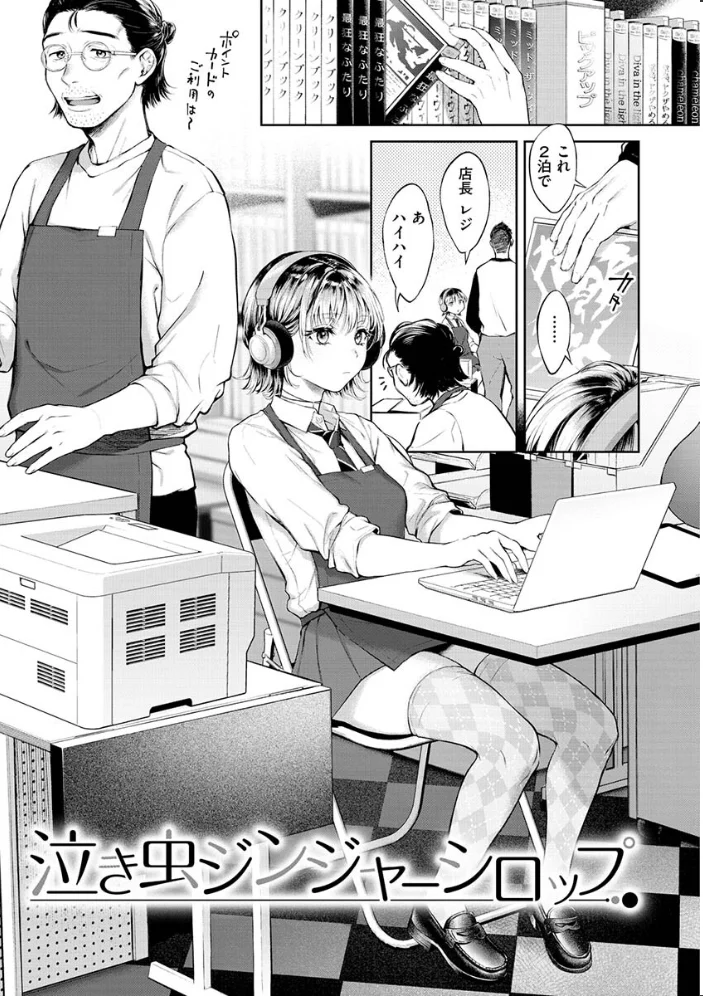 ヤらしいカラダのわたしたち 【デジタル特装版】 【翁賀馬乃助】 サンプル画像
