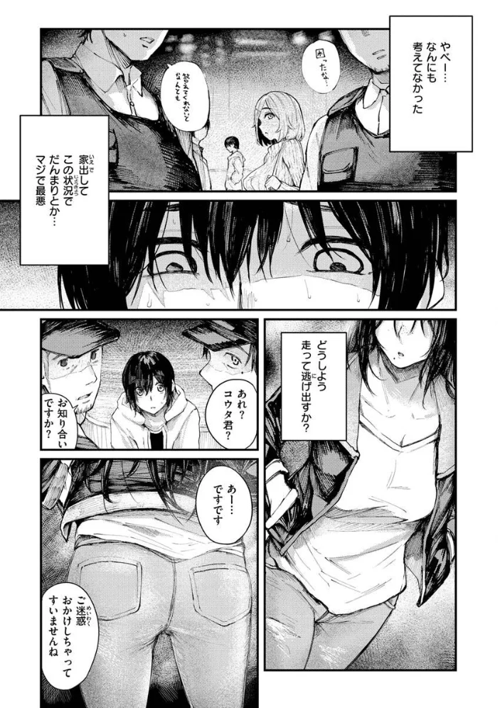 大当たり！？ 【オオサキ】 サンプル画像