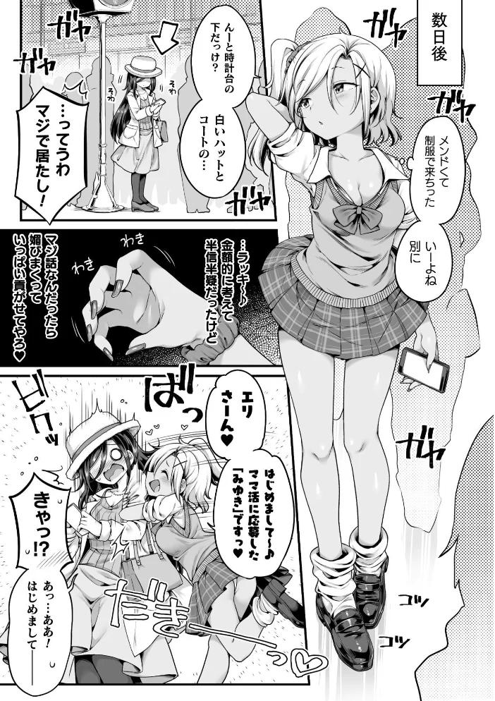 百合えっちコレクション【エロ漫画】 サンプル画像