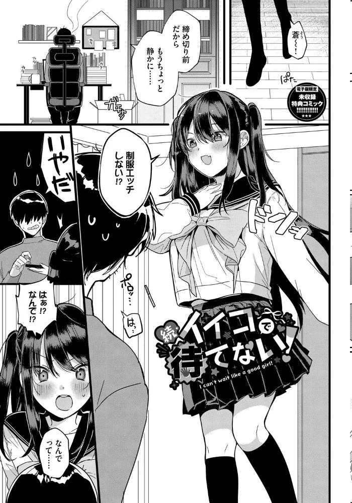 ぎゅうっと愛して【デジタル特装版】【FANZA限定版】 【牛タン コミックバベル編集部】 サンプル画像