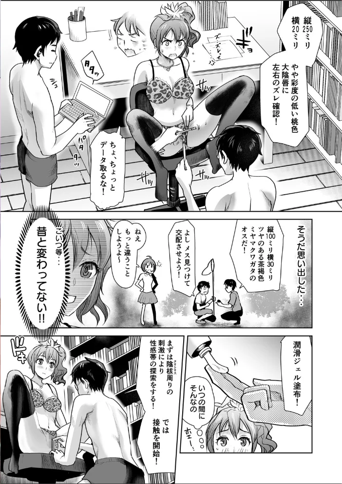 私立3P学園【18禁】 【シロタクロタ】 サンプル画像