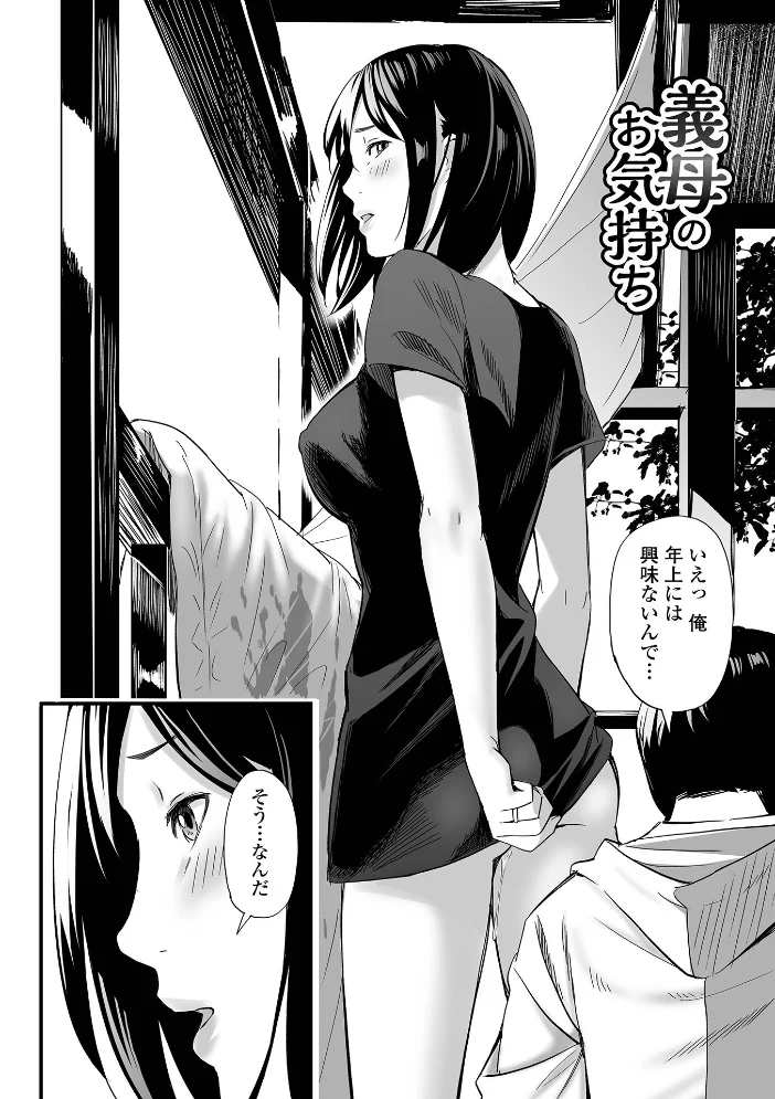 エロスの欺瞞【デジタル特装版】 【鉛棒なよなよ 一水社編集部】 サンプル画像