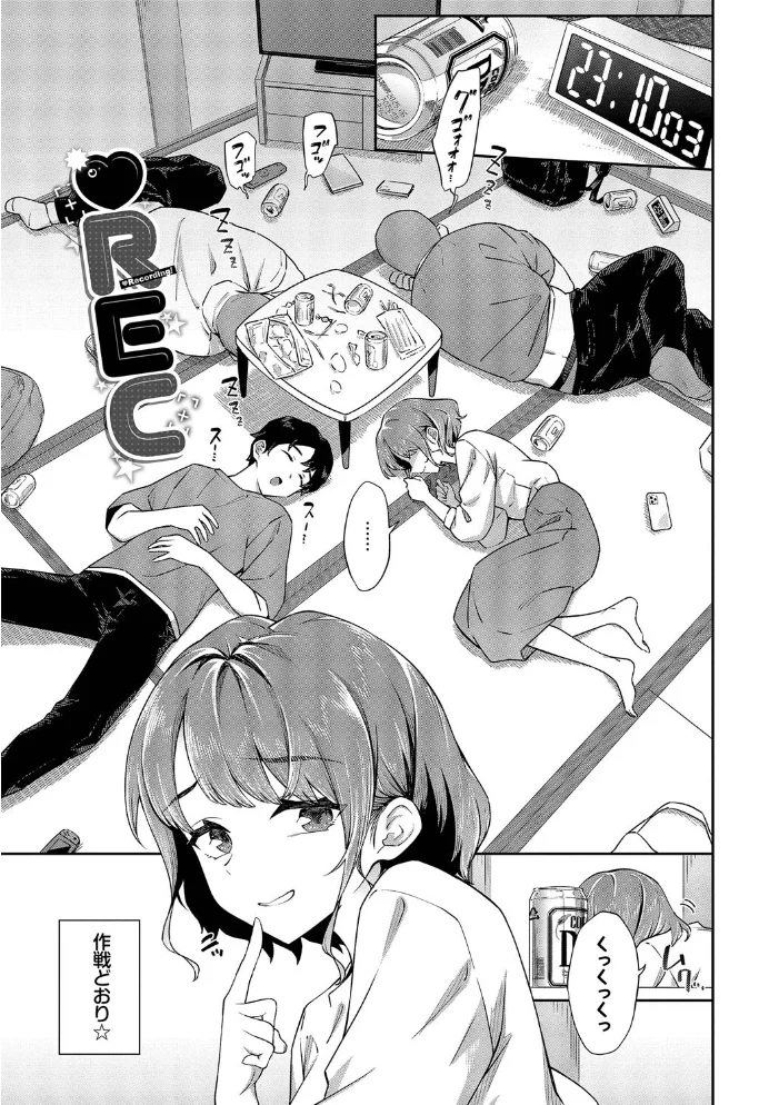 ご懐妊2【デジタル特装版】【FANZA限定版】 【そら豆さん コミックバベル編集部】 サンプル画像