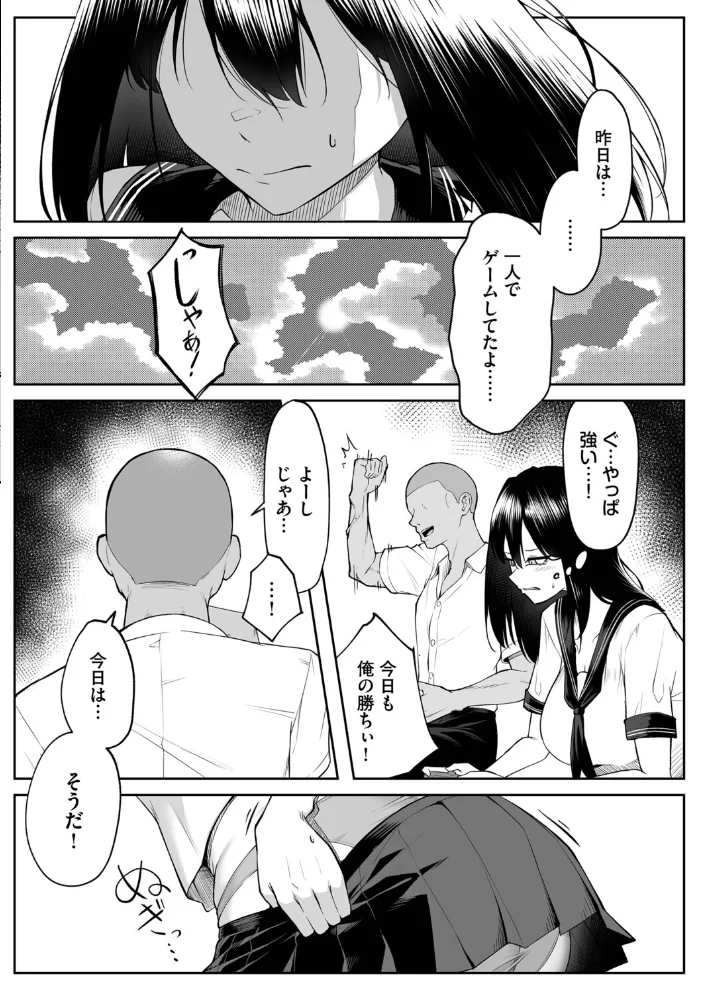 十年の恋より一週間の性（単行本）【デジタル特装版】【FANZA限定版】 【美影 コミックバベル編集部】 サンプル画像