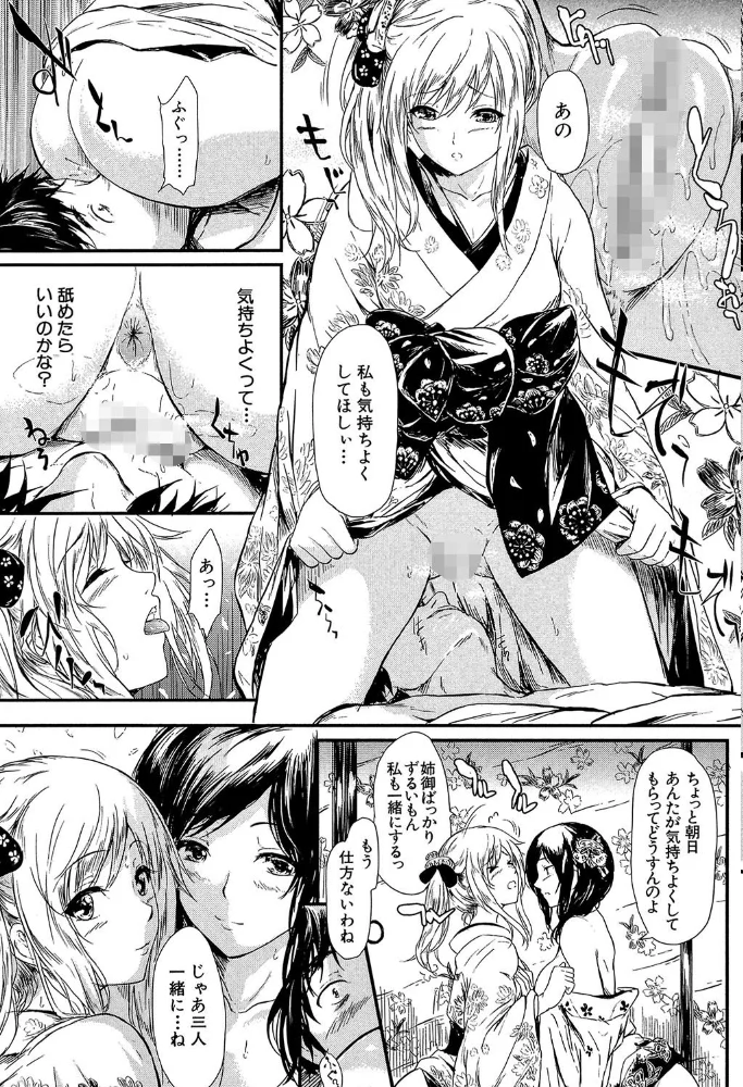 常春の少女たち【1話立ち読み付き】 【史鬼匠人 MUJIN編集部】 サンプル画像