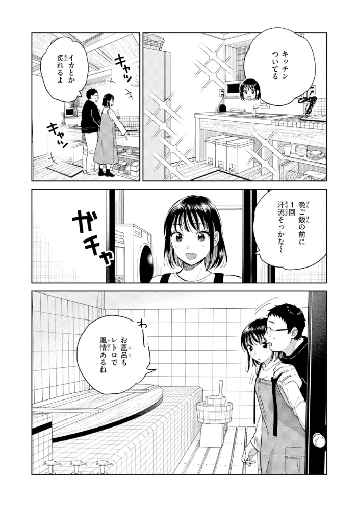 だって発情しちゃうから【デジタル版限定おまけ付き】 【どらのやま】 サンプル画像
