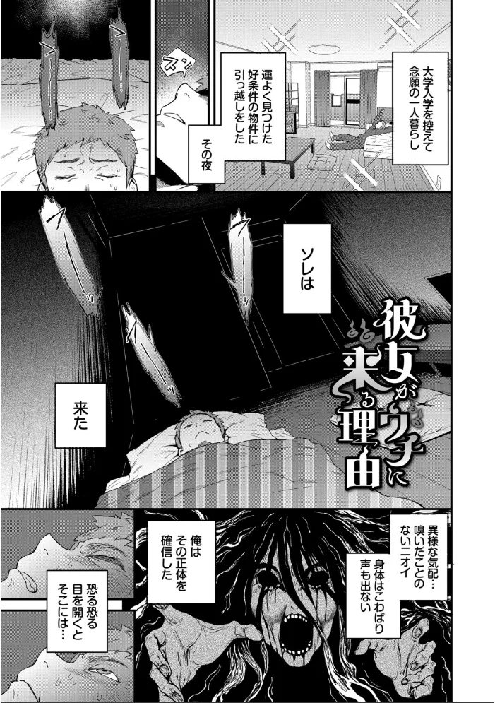 見せるは恥だが気持ちいい【デジタル特装版】【FANZA限定版】 【斧カナ コミックバベル編集部】 サンプル画像