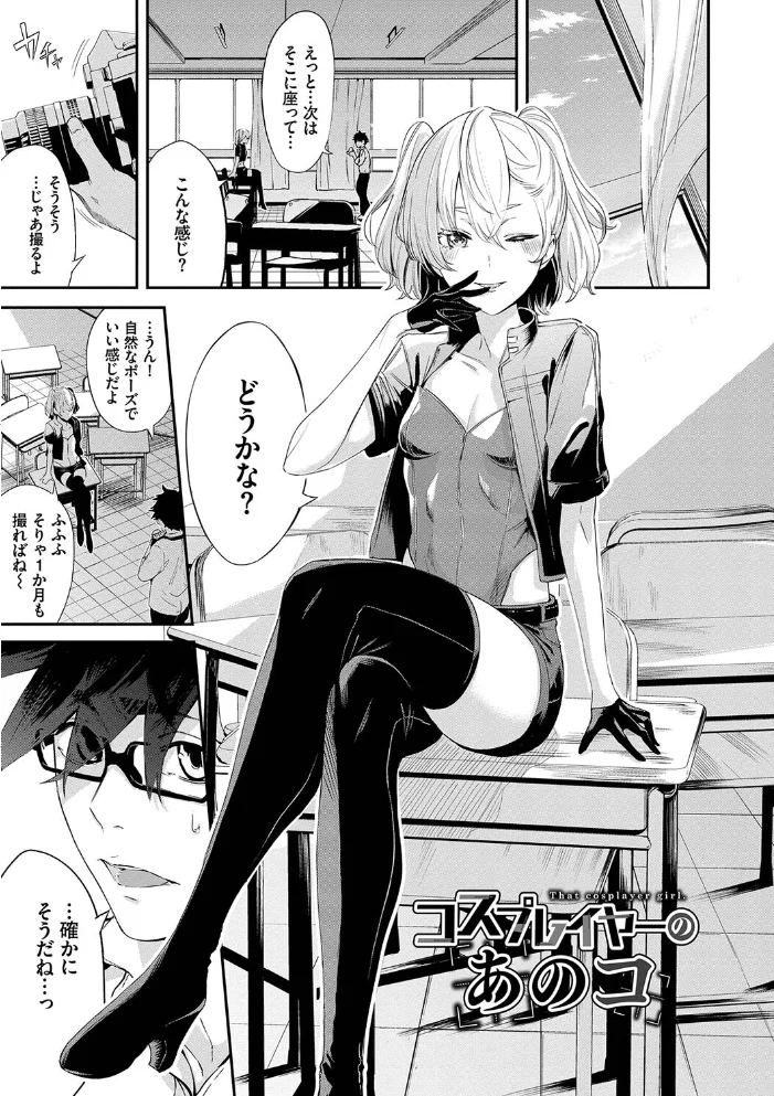 偏愛エゴイズム 【FANZA限定】【デジタル特装版】 【ひらやん コミックバベル編集部】 サンプル画像