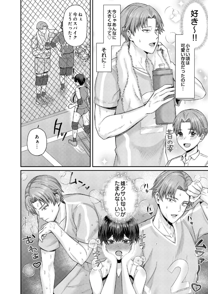 COMIC Luxuria Melt Vol.05【エロ漫画】 サンプル画像
