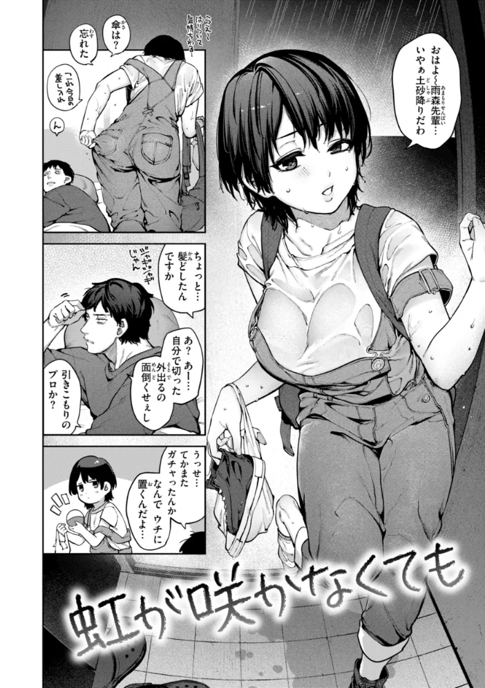 恋のふくらみ【デジタル版限定おまけ付き】 【玉ぼん】 サンプル画像